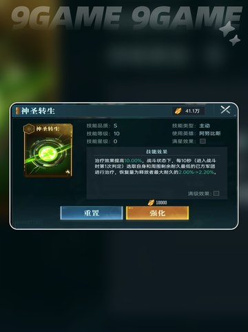 群星纪元阿努比斯技能有哪些介绍截图4