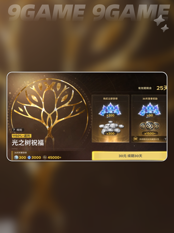 💥命运群星氪金神操作！✨截图4