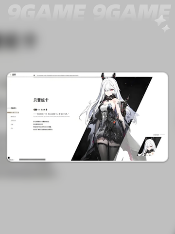 🔥二重螺旋角色属性大揭秘💥截图6