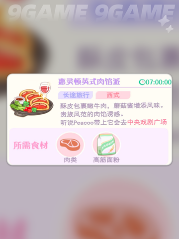 花花与幕间剧🔥peacoo在哪出没📍截图3