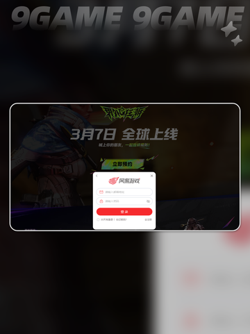 💥界外狂潮注册地址🔥超简单注册方式✨截图3