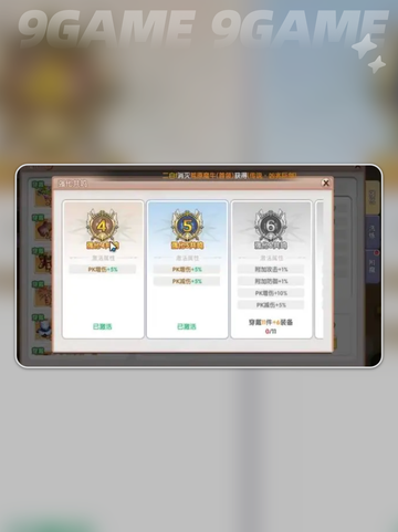 🔥飞飞重逢强化神技大揭秘💥截图4