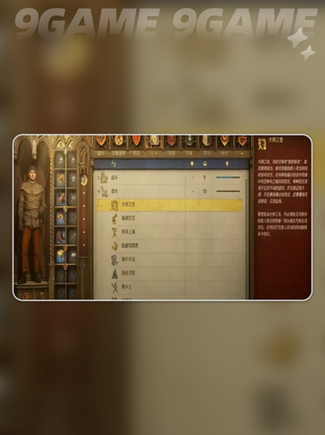 天国拯救2新手攻略介绍截图10