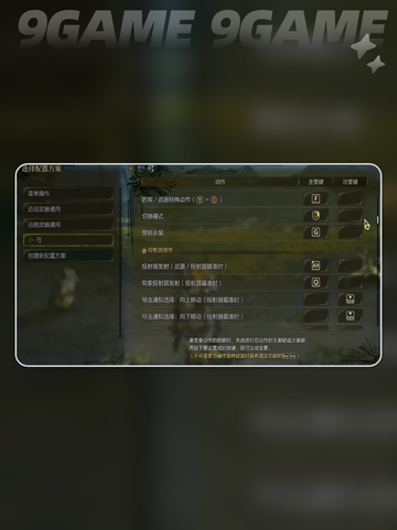 怪物猎人荒野切换武器按键怎么设介绍截图3
