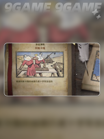 要塞十字军东征决定版加速器哪个更好介绍截图2