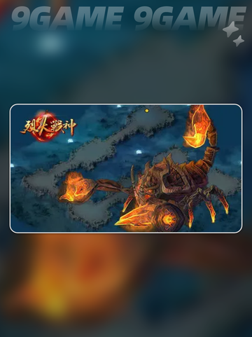 🔥烈火战神BOSS秒杀绝招💥截图2