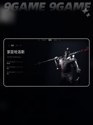 致命躯壳💡新手必看！这样玩超简单🔥截图3