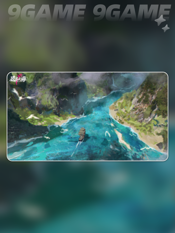 🌊遗忘之海测试资格限时开放！🔥速抢截图5