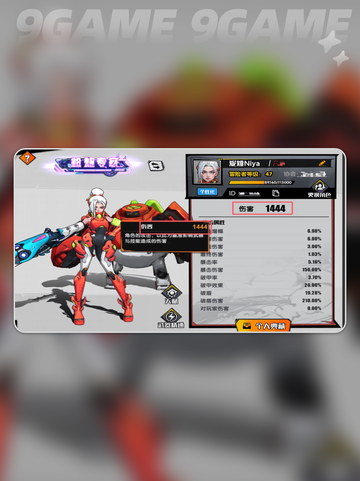 💥远星集结伤害机制全解析🔥截图3