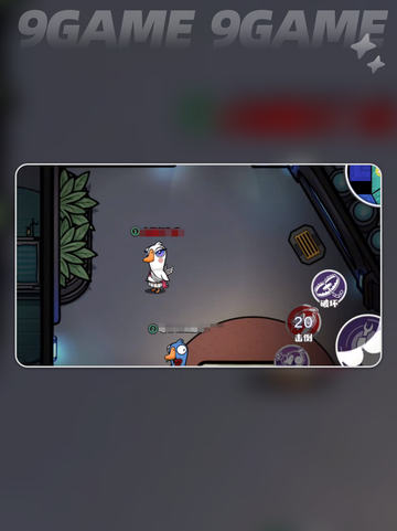 🎮鹅鸭杀手游攻略💡新手必看！🎉截图4