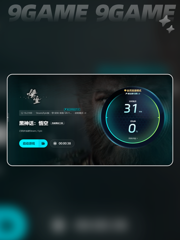 黑神话悟空掉帧严重怎么解决介绍截图6
