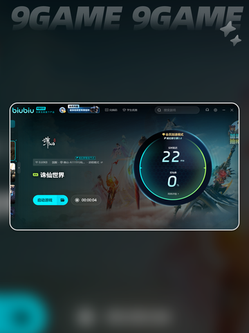 诛仙世界闪退怎么办介绍截图5
