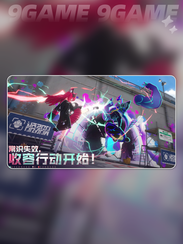 🔥异环手游配置曝光！📱💥截图4
