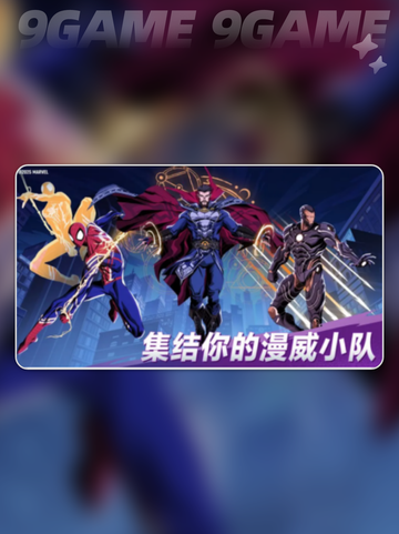 💥漫威秘法狂潮公测时间🔥抢先解析！🎉截图5