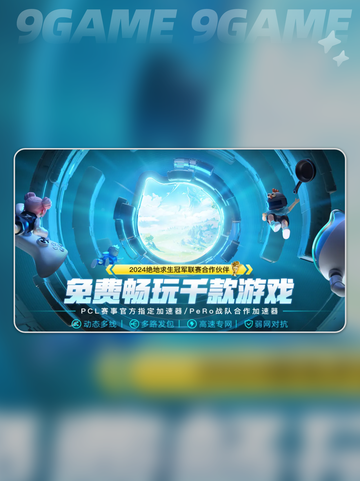 🎮网游加速器免费试用🔥专业推荐🌟截图2