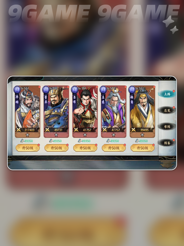 💥百战群英麻痹阵容封神战组合截图2