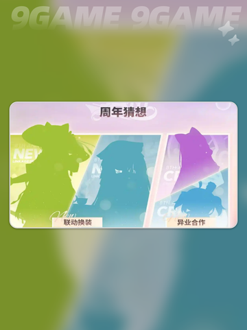 🎉碧蓝航线八周年⚡具体时间揭秘🔥截图3