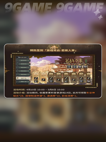 🎉物华弥新一周年🔥超多惊喜等你来🎁截图3