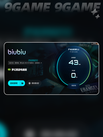 🎮梦幻西游挂机不掉线技巧🔥用对加速器超稳！截图5