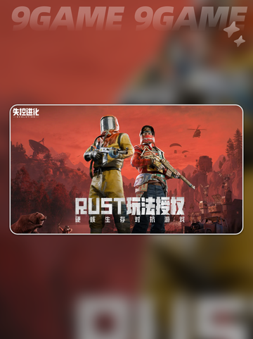 失控进化测试资格获取途径介绍截图2