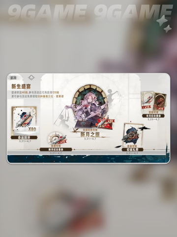 🔥银与绯常驻池大揭秘！💎必抽角色一览截图4