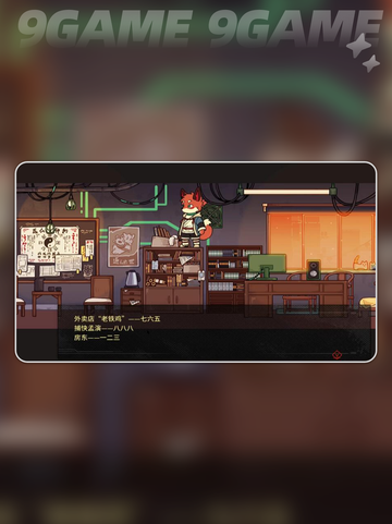 💥三相奇谈房东号码大揭秘📱截图3