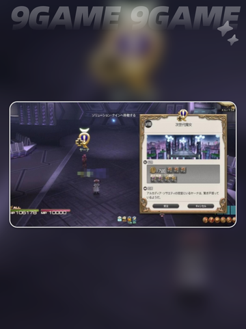 ✨FF14手游传送攻略｜水晶世界任意门💎截图2