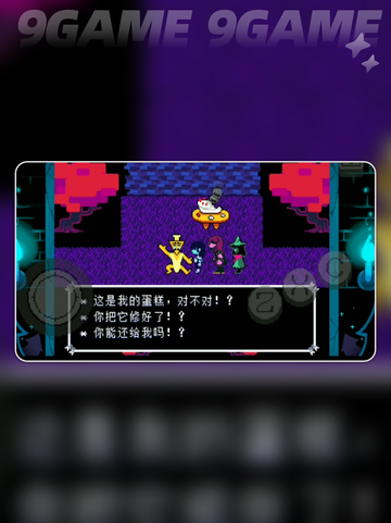 三角符文旋转蛋糕什么用介绍截图3