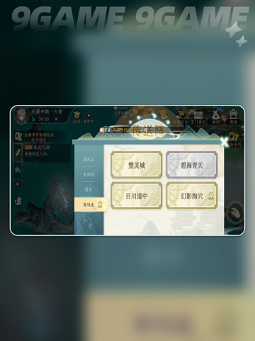 掌门下山幻影海穴在哪分享截图5