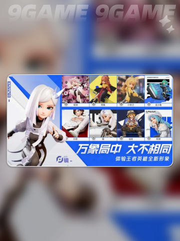 王者万象棋内测资格如何获取介绍截图5