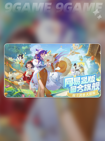 🔥灵兽大冒险终极攻略💡玩法规则全掌握！🎮截图2
