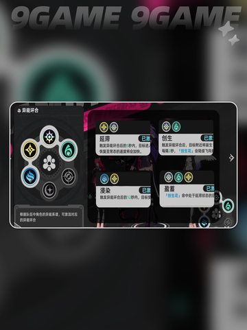 🔥异环游戏爆火！厂商大揭秘🎮截图5