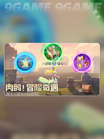 🔥群英将至公测上线时间🎉等你来战！截图4