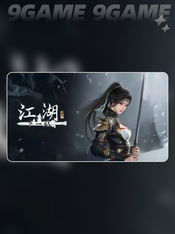 🎮《下一站江湖2卡顿？这样解决超有效！》截图2