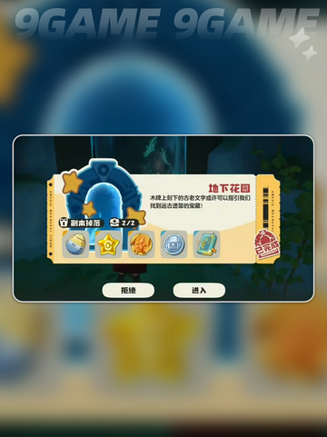 洛克王国世界秘境怎么探索分享截图2