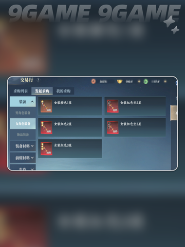 🔥灵妖劫交易神操作💰截图4