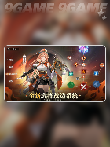 🔥三国志幻想大陆2枭之歌下载链接分享👇截图3