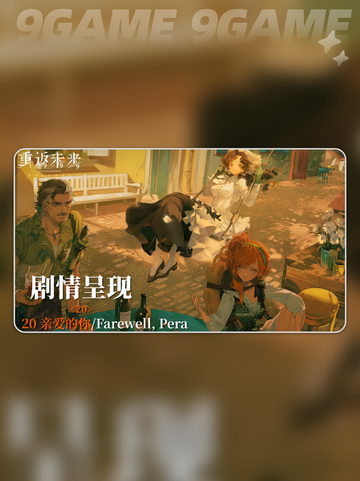 重返未来1999莫莉德尔技能有哪些分享截图2