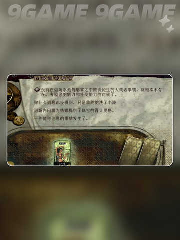 黄金鸟✨怎么抓？苏丹的游戏触发攻略🔥截图3