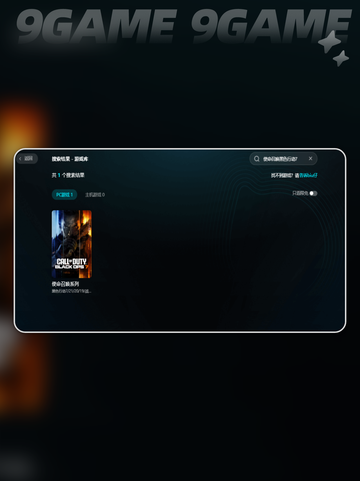 🎮黑战7闪退？秒解卡顿🔥截图5