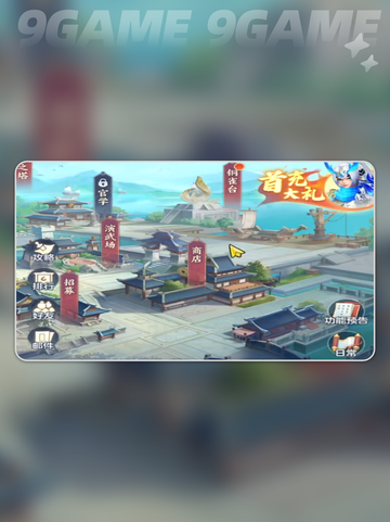 🔥三国零氪爽赢攻略💥截图2