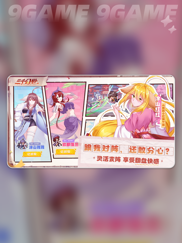 三千幻世公测时间介绍介绍截图3