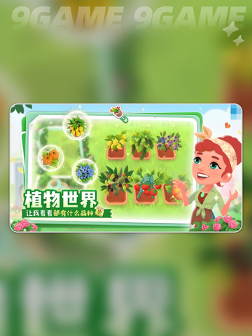 🌿合了个花园好玩吗？真实评测来了！🔥截图4