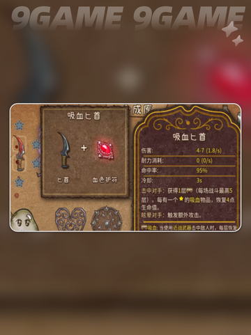 🔥背包乱斗手游到底多少钱？💰免费还是氪金？🎮截图3