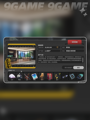🔥异环家具系统太香了！✨家居控必看💥截图3