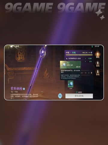 🔥遮天世界战力飙升秘籍🎉修仙党必看！截图4