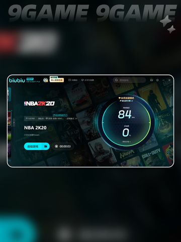 nba2k20闪退怎么办介绍截图5