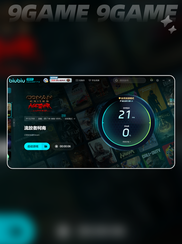 流放者柯南卡顿怎么解决介绍截图5