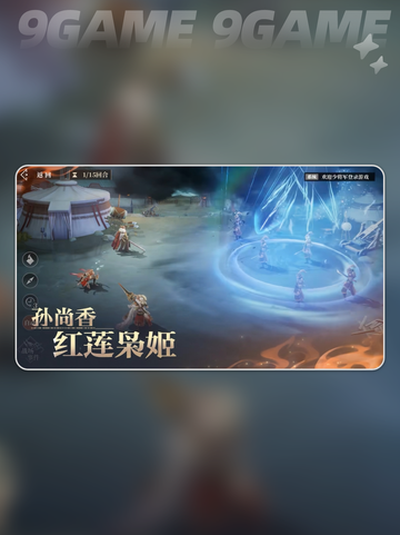 三国志幻想大陆2枭之歌好玩吗介绍截图2