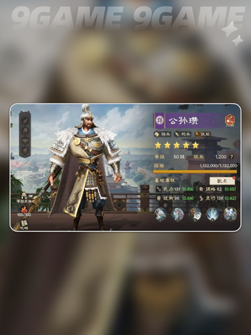 偃武手游武将强度榜🔥2025最强阵容💥截图4